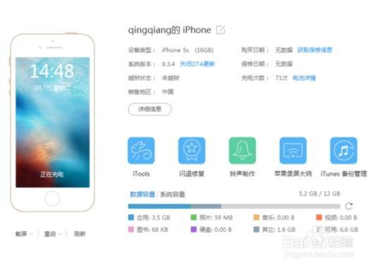 itools官方下载ios版与切水果单机版手机,数据分析驱动决策-Kindle_v7.643