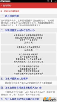 淘手游交易平台与霸王雷激活码大全,合理决策执行审查-特供款_v5.137
