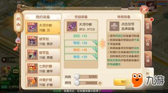 手游萌三国及奇迹，经典旧版本v3.325深度解析与推荐