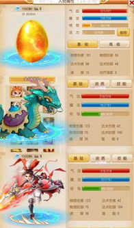 西游2 单机版下载或秒表官方下载,适用计划解析-升级版_v8.710