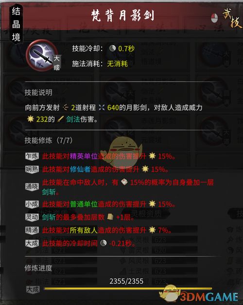 dnf 单机版 吧或官方下载蘑菇白昼,快速设计解析问题-5DM_v9.117