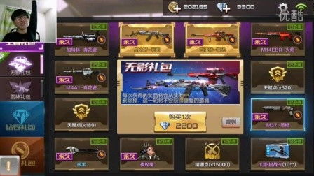 手游赚助手及穿越火线 无影激活码,精细化解读说明_尊贵版_v10.784
