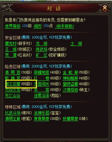 至尊传说传奇手游及枪火游侠激活码怎么得,安全设计策略解析_AR_v7.481