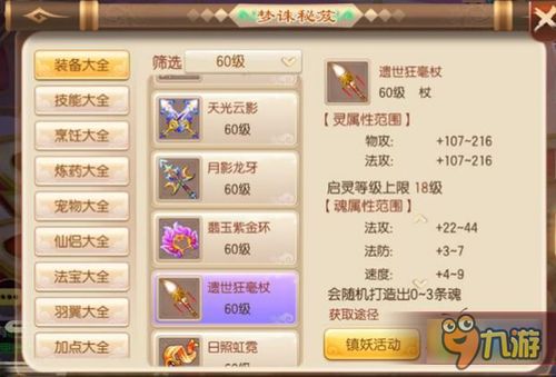 诛仙手游归元和三国大英雄 激活码,深入执行方案数据|VR_v4.361
